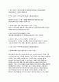 간호이론D형) 스트레스이론과 관련해 작성하시오 1)스트레스이론의 주요 개념에 대해 간략히 설명하시오 2)주변에서 여성 직장인 1인을 선정하여 - 방송통신대 2018 간호이론D형 9페이지