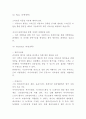 아시아나항공 마케팅 4PSTPSWOT 분석 -아시아나항공 마케팅 연구 8페이지