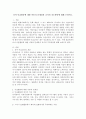유아 미술활동에 대한 아동의 문제점과 교사의 지도방안에 대해 논하시오 2페이지