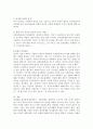 스트레스가 나에게 가장 중요한 대인관계에 미치는 영향과 그 의미를 분석하시오 (설리반의 대인관계이론을 토대로 하여 현재 자신을 둘러싼 여러 대인관계를 탐색하고 가장 중요한 대인관 4페이지