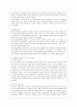 [정신건강론 공통] 지금까지 살아오면서 각 생애주기마다 경험한 어려움과 이를 극복하여 적응하는 과정이 어떠했는지에 대해 교재 2 3장의 생애 주기별 발달 및 적응의 특성과 연결 지어 분석하시오 7페이지