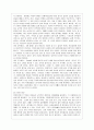 [정신건강론 공통] 지금까지 살아오면서 각 생애주기마다 경험한 어려움과 이를 극복하여 적응하는 과정이 어떠했는지에 대해 교재 2 3장의 생애 주기별 발달 및 적응의 특성과 연결 지어 분석하시오 9페이지