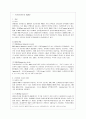 [동물의 유전과 개량 공통] 1 중심설(central dogma)에 대하여 기술하시오 2 변이의 종류와 원인에 대하여 기술하시오 3 돌연변이의 의미와 종류에 대하여 기술하시오 2페이지