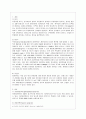 [동물의 유전과 개량 공통] 1 중심설(central dogma)에 대하여 기술하시오 2 변이의 종류와 원인에 대하여 기술하시오 3 돌연변이의 의미와 종류에 대하여 기술하시오 5페이지
