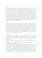 [무역법규 공통] 1) 수출입 품목분류방법인 HS code 에 대하여 설명하시오 2) 원산지 관련 분쟁사례를 조사하여 기술하시오 4페이지