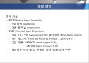 진공의 이해 7페이지