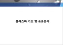 진공의 이해 14페이지