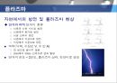 진공의 이해 17페이지