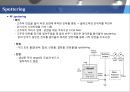 진공의 이해 29페이지