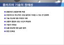 진공의 이해 31페이지