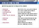 진공의 이해 33페이지