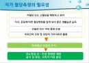 고혈압 증상과 치료의 이해 34페이지