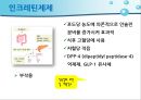 고혈압 증상과 치료의 이해 45페이지