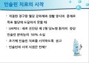 고혈압 증상과 치료의 이해 53페이지