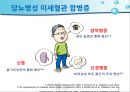 고혈압 증상과 치료의 이해 79페이지