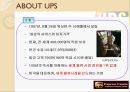 UPS 전략경영 4페이지
