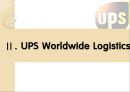 UPS 전략경영 8페이지