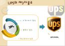 UPS 전략경영 9페이지