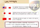 UPS 전략경영 42페이지