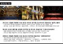 공연 산업 비즈니스 16페이지