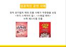 공연 산업 비즈니스 32페이지