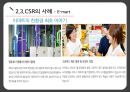 Wal-mart effet CSR & 지속가능경영 22페이지