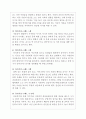 영유아발달의 개념과 특징을 설명하고 다양한 발달단계 중 하나를 선택해 그 단계의 특징과 보육교사로써의 역할과 보육방법을 서술하세요 4페이지