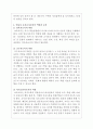 영유아발달의 개념과 특징을 설명하고 다양한 발달단계 중 하나를 선택해 그 단계의 특징과 보육교사로써의 역할과 보육방법을 서술하세요 5페이지