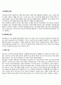 학교폭력의 특성 및 원인과 결과에 대해 분석하고 서술하시오 2페이지