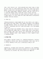 레지오 에밀리아 접근법의 이론적 기초 교육목표 및 원리 교육과정에 대해 설명하고 한국 유아교육 현장에의 적용 시 강점과 약점에 관해 논하시오 4페이지