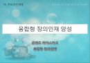 문화 콘텐츠산업 발전전략 25페이지