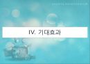문화 콘텐츠산업 발전전략 39페이지