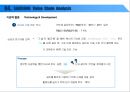 반도체 산업의 가치사슬분석 22페이지