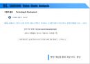 반도체 산업의 가치사슬분석 24페이지