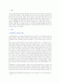 [성사랑사회B형] 여성의 노동이 왜 종종 낮은 평가를 받을 수밖에 없는지 그런 평가를 가능하게 하는 사회적 맥락이 무엇인지에 대해 구체적인 사례 분석 방통대 2018 레포트 2페이지