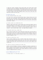 [성사랑사회B형] 여성의 노동이 왜 종종 낮은 평가를 받을 수밖에 없는지 그런 평가를 가능하게 하는 사회적 맥락이 무엇인지에 대해 구체적인 사례 분석 방통대 2018 레포트 9페이지