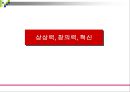 프로모션과 마케팅 전략사례분석 3페이지