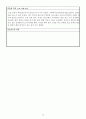 사회복지현장실습 일지 20페이지