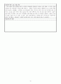 사회복지현장실습 일지 30페이지