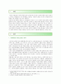 [성사랑사회B형] 여성의 노동이 왜 종종 낮은 평가를 받을 수밖에 없는지 그런 평가를 가능하게 하는 사회적 맥락이 무엇인지에 대해 구체적인 사례를 들어서 서술하시오 2페이지