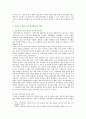 [성사랑사회B형] 여성의 노동이 왜 종종 낮은 평가를 받을 수밖에 없는지 그런 평가를 가능하게 하는 사회적 맥락이 무엇인지에 대해 구체적인 사례를 들어서 서술하시오 4페이지
