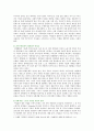 [성사랑사회B형] 여성의 노동이 왜 종종 낮은 평가를 받을 수밖에 없는지 그런 평가를 가능하게 하는 사회적 맥락이 무엇인지에 대해 구체적인 사례를 들어서 서술하시오 6페이지