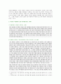 [성사랑사회B형] 여성의 노동이 왜 종종 낮은 평가를 받을 수밖에 없는지 그런 평가를 가능하게 하는 사회적 맥락이 무엇인지에 대해 구체적인 사례를 들어서 서술하시오 8페이지