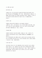 생활법률 2018년-혼인과 이혼의 법적 효력에 관하여 서술하시오 친생자 혼인외의 자 양자 친양자의 친권자에 관하여 서술 하시오 법정상속인과 대습상속인에 관하여 생활법률 4페이지