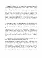 국민체육진흥공단 신입직원 일반직 채용 자기소개서+예상면접질문 2페이지