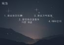 학습심리학-정보처리이론 2페이지