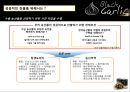 흑마늘 우리 농산물 수출시장 확산전략 4페이지