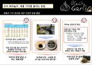 흑마늘 우리 농산물 수출시장 확산전략 22페이지