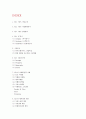 빕스 VIPS 기업현황과 3C와 SWOT분석및 빕스 마케팅전략 사례분석과 향후전략제언 -빕스 마케팅연구 레포트 2페이지