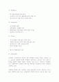 빕스 VIPS 기업현황과 3C와 SWOT분석및 빕스 마케팅전략 사례분석과 향후전략제언 -빕스 마케팅연구 레포트 7페이지
